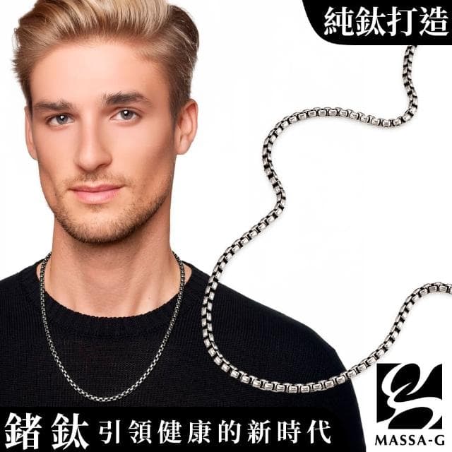【MASSA-G】Titanium T04本質純鈦項鍊(4mm粗)