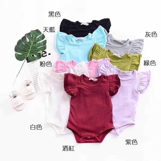 【橘魔法】超好搭純色小飛袖包屁衣(連身衣 嬰幼兒 寶寶 女童 兒童 小童 童裝)