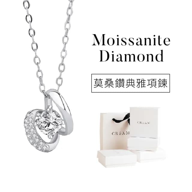 【CReAM】Edna50分純銀莫桑鑽莫桑石亮鑽銀色女項鍊(生日 禮物 送禮 禮盒)