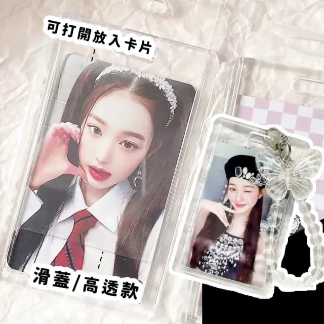【可愛吊飾】水晶蝴蝶透明滑蓋卡套(小卡硬卡套 悠遊卡 票卡 證件套 追星 包包掛飾 鑰匙圈 學生 禮物)