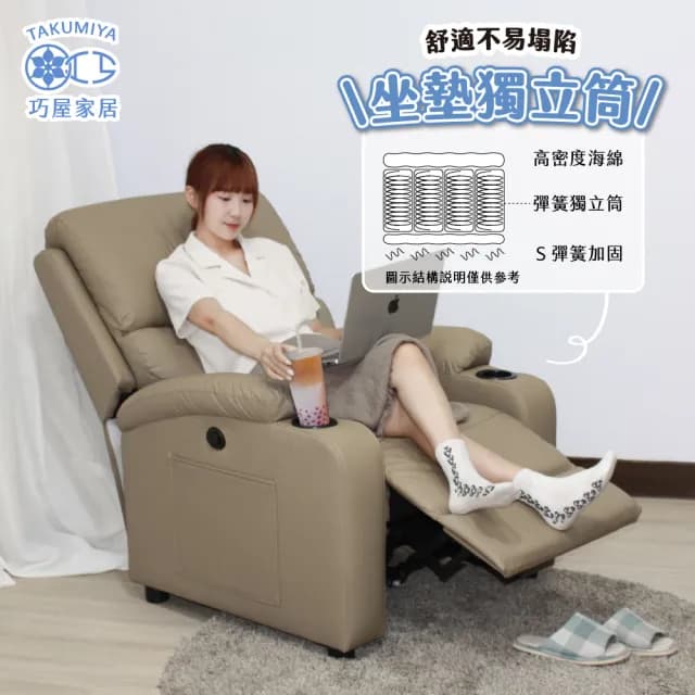 【巧屋家居】卡納斯 電動單人沙發躺椅(懶人沙發 孝親椅 美容椅 休閒椅 長照機構首選)