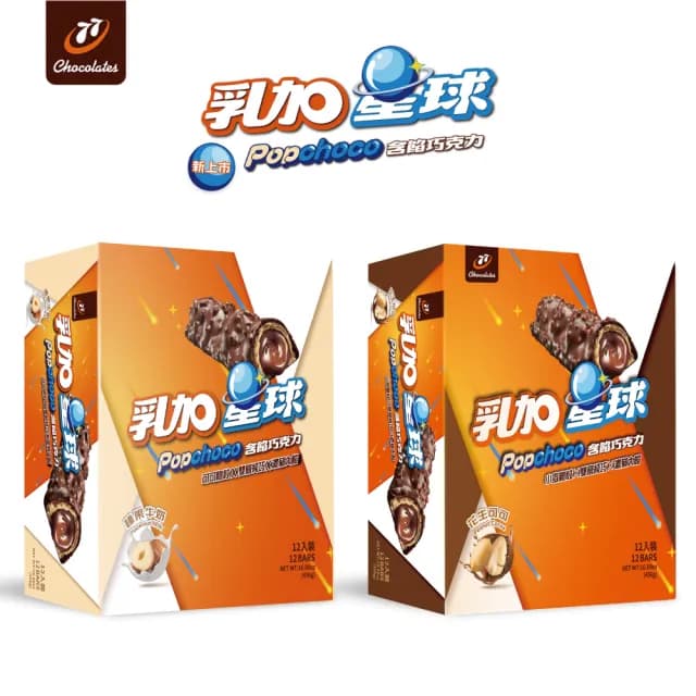 【77】乳加星球-38g/12入/盒裝(榛果牛奶/花生可可)
