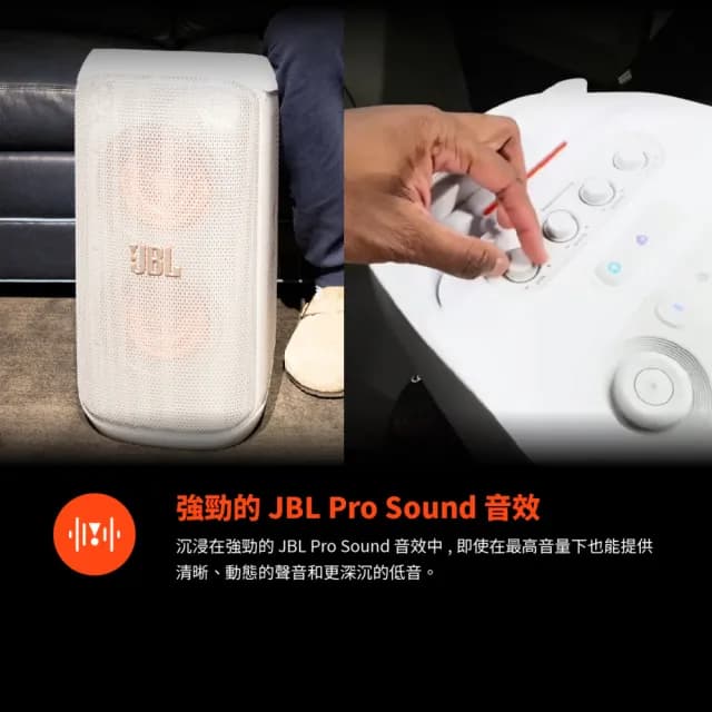 【JBL】Partybox club 120 便攜式派對藍牙音響_白(吉他麥克風輸入/藍芽/app操控/防潑水)