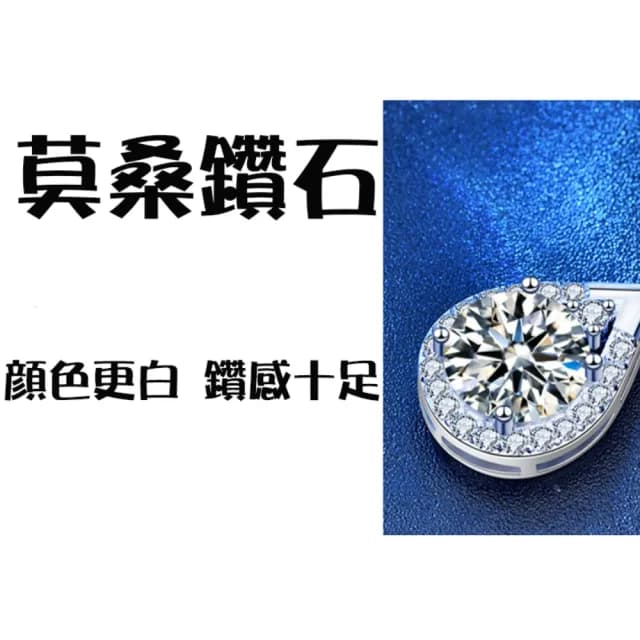 【MoonDy】雙11 925純銀項鍊 莫桑鑽石項鍊 1克拉項鏈 女生項鍊 抗過敏項鍊 水滴項鍊 情人節禮物