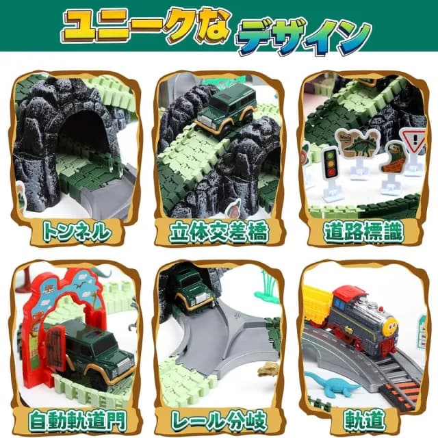 【CuteStone】兒童擬真恐龍公園軌道吉普車與鐵道聲光火車套裝玩具35件組(火車軌道組 生日禮物)