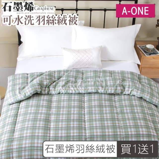 【A-ONE】買一送一 可水洗 石墨烯2KG加厚羽絲絨被(雙人6x7尺/棉被/冬被)
