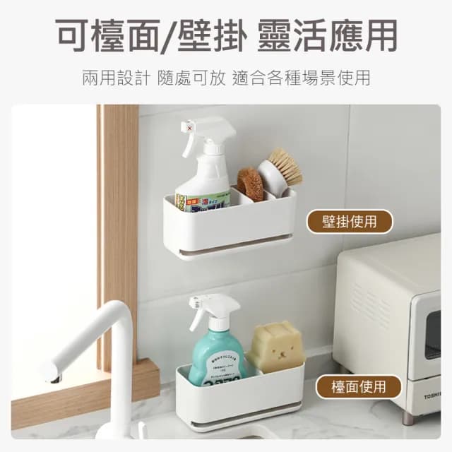 【時光良品】2入高質感★免釘無痕瀝水收納架置物盒(菜瓜布餐具牙刷保養品多功能 廚房浴室水槽流理台 壁掛)