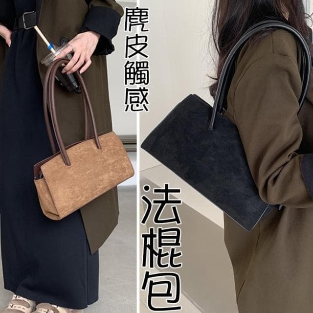 【MoonDy】包包 女士包包  腋下包 法棍包 麂皮包包 絨布包包 輕便 復古包 簡約 單肩包 腋下包休