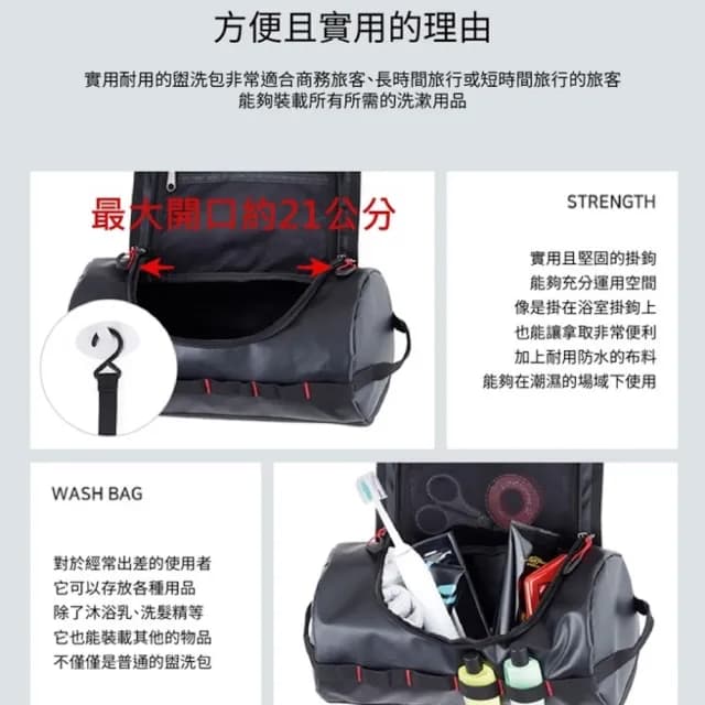 【Troika】父親節禮物 男士旅行收納包 防水包 盥洗包(旅途安心無憂)
