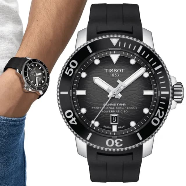 【TISSOT 天梭 官方授權】SEASTAR2000海星系列 潛水機械腕錶 七夕 情人節 禮物 送禮 推薦(T1206071744100)