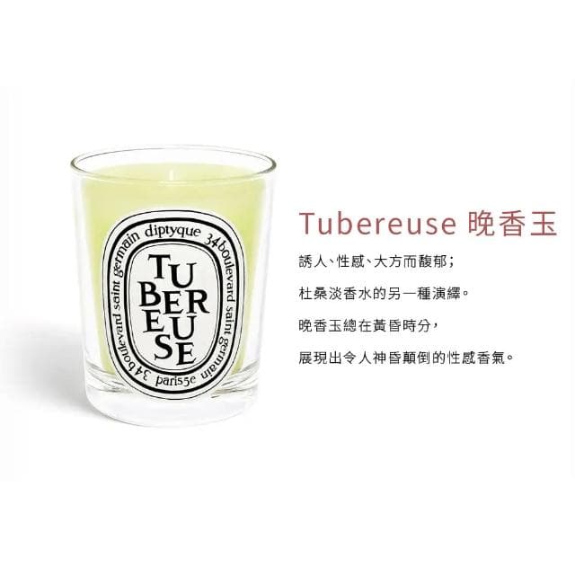【Diptyque】香氛蠟燭 190g(多款任選.國際航空版)