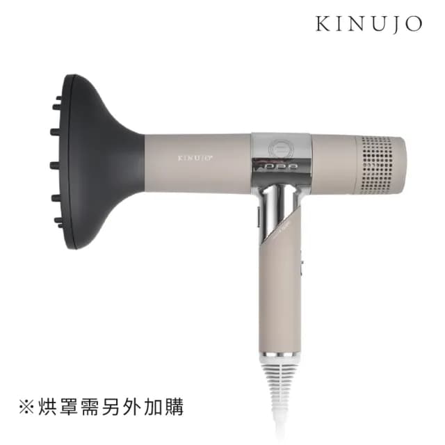 【KINUJO 絹女】遠紅外線美髮吹風機(摩卡)