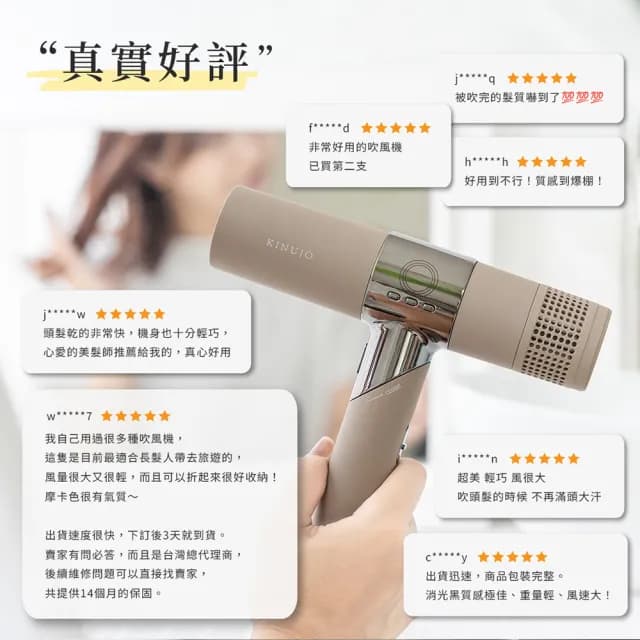 【KINUJO 絹女】遠紅外線美髮吹風機(摩卡)