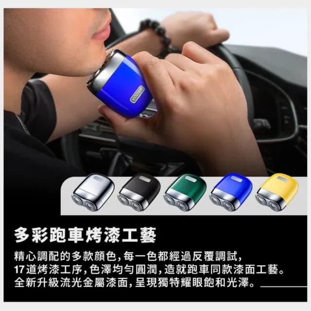 【yoose】MINI 2.0 全合金隨身電動刮鬍刀(自研雙環弧面刀網)