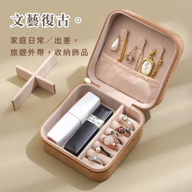 【復古民族風】高級軟木首飾收納盒(防水防塵 旅行便攜 飾品收納盒 珠寶盒 小物 手鏈 戒指 項鏈 耳環)