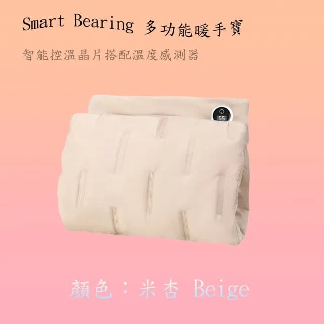 【Smart bearing 智慧魔力】多用途石墨烯暖手袋 暖宮袋 暖手寶 暖身寶 共兩色(電熱毯/電暖器)