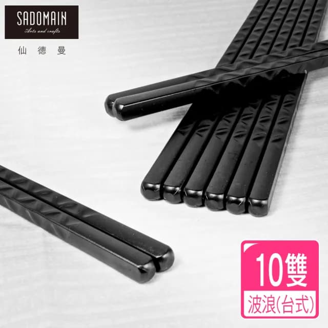 【仙德曼 SADOMAIN】（10雙）高玻環保抗菌筷-波浪(匙筷/抗菌餐具/環保餐具/筷子/環保筷/合金筷)