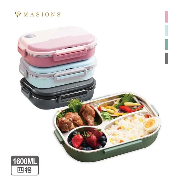 【MASIONS 美心】可微波 PREMIUM 皇家316不鏽鋼分隔保溫便當盒 四格(附不鏽鋼餐具/雙層湯碗)