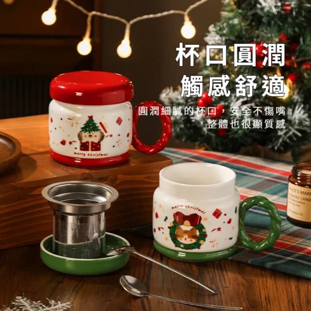 【勝利喵】聖誕陶瓷帶蓋馬克杯禮盒-附茶隔(辦公室 茶杯 水杯 可愛 咖啡杯 牛奶杯 下午茶 學生 禮物)