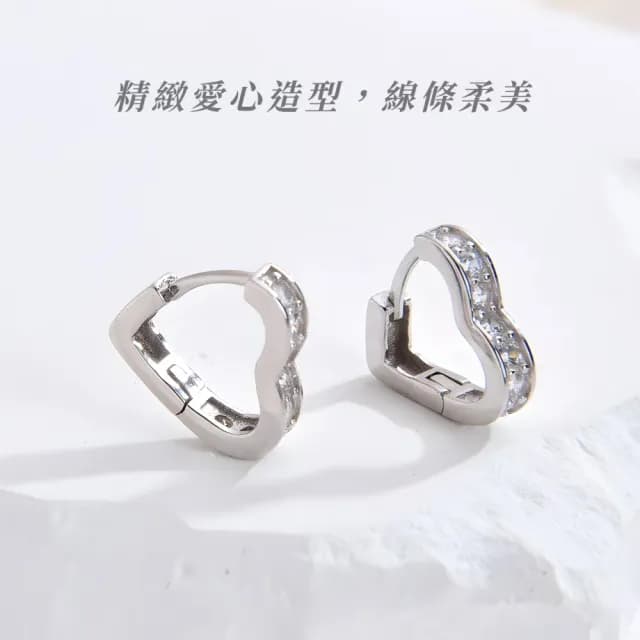 【微鑽浪漫】S925純銀愛心鋯石耳扣1對(銀針 耳骨環 氣質 飾品 耳飾 耳釘 耳針 耳環 首飾 情人節 送禮物)