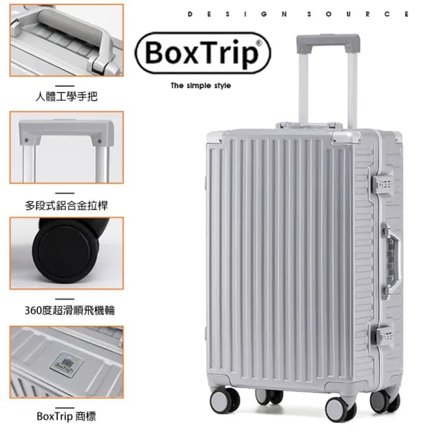 【BoxTrip 箱旅世界】29吋 復古款鋁框防刮行李箱(登機箱 旅行箱 復古行李箱 皮箱 國旅 國外旅遊)