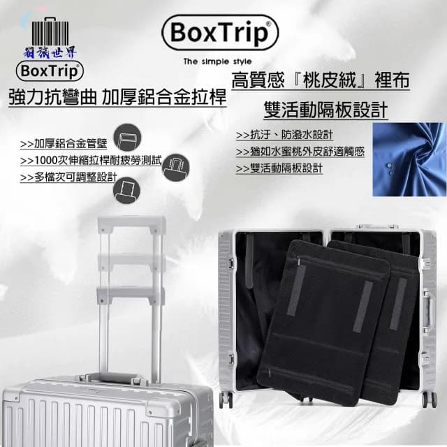 【BoxTrip 箱旅世界】29吋 復古款鋁框防刮行李箱(登機箱 旅行箱 復古行李箱 皮箱 國旅 國外旅遊)