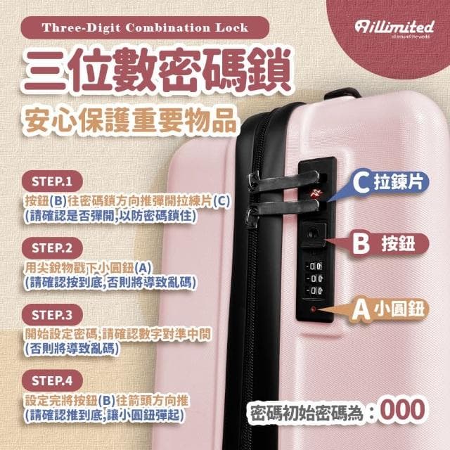 【illimited 一厘米】16吋登機旅行箱(行李箱 登機箱 旅行箱 拉桿箱 密碼鎖 大容量 可上飛機)