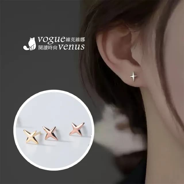 【維克維娜】甜美十字星芒925純銀耳環