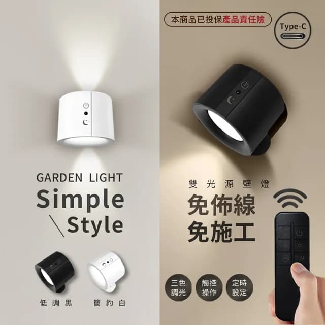 【gin gin】免施工 免鑽孔 LED 遙控 壁燈 輕量/投射_兩款可選(LED燈 磁吸燈 夜燈 閱讀燈 交換禮物)