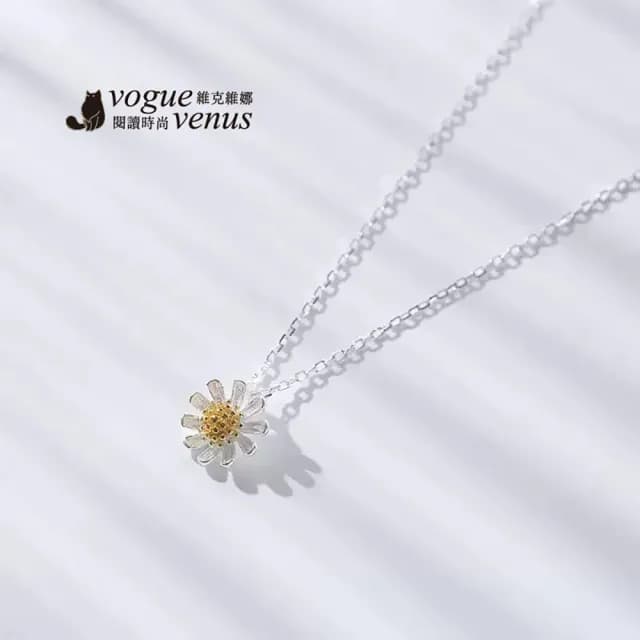 【維克維娜】清新小雛菊925純銀項鍊