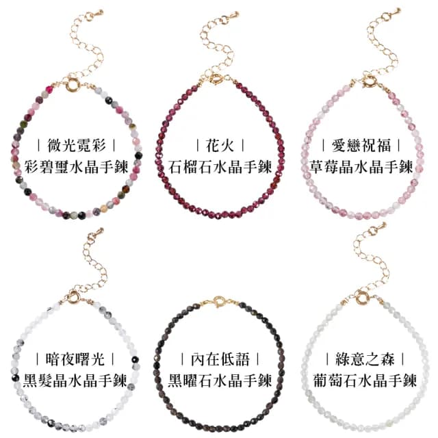 【MARIGOLD 美爾朵】女生手鍊｜開運避邪招財桃花細水晶手鍊(黑曜石/黑髮金/彩碧璽/石榴石/草莓晶/葡萄石)