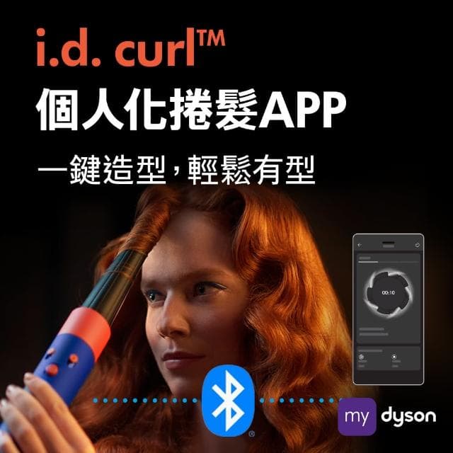 【dyson 戴森】HD16智慧溫控吹風機(綠松石)+ HS08 藍牙多功能造型器(綠松石)(超值組)