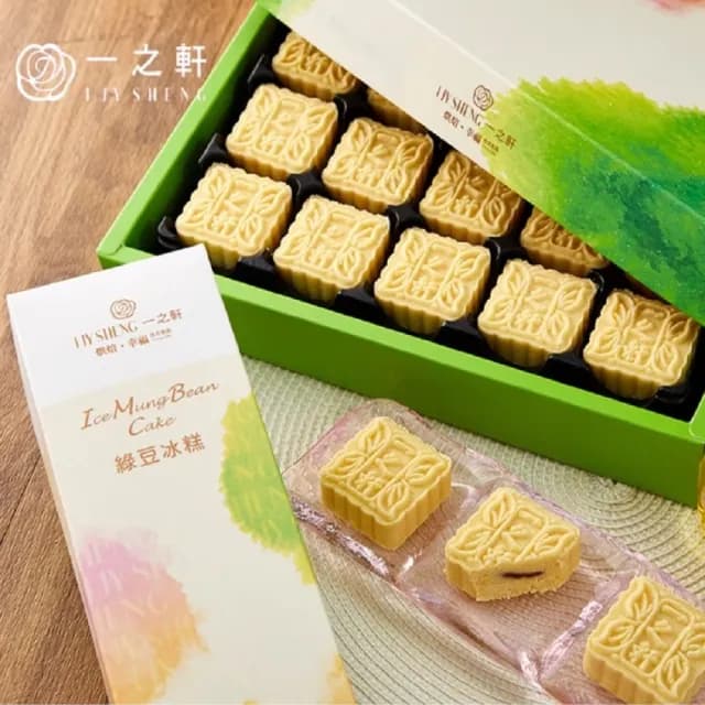 【一之軒】15入綠豆冰糕禮盒 二組(綠豆.冰心紅豆餡.配茶小點)-中秋禮盒(月餅)