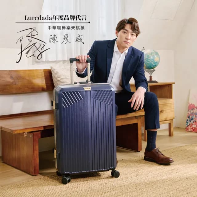 【LureDada 鹿兒搭搭】28吋 德國拜耳純PC鋁框行李箱 HINOMOTO日本頂級煞車輪(抗菌、耐摔、耐衝擊)