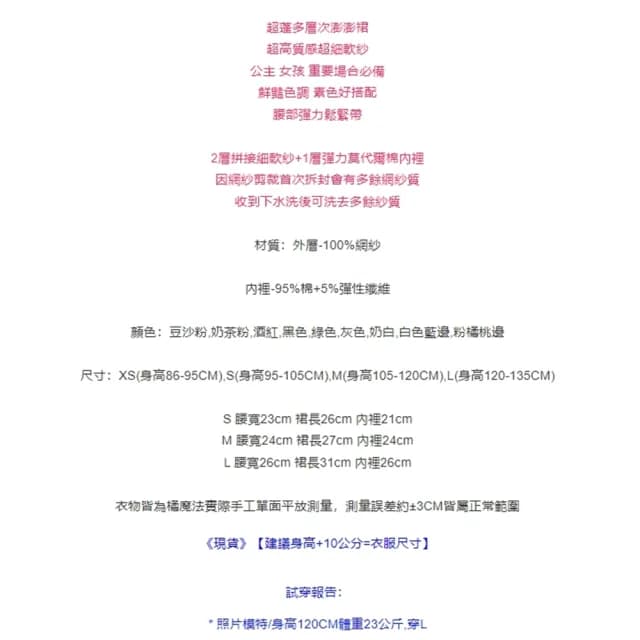 【橘魔法】超蓬網紗澎澎裙(半身裙 蓬蓬裙 蓬裙 裙子 婚禮 花童 周歲影 喜宴 兒童 女童 童裝)