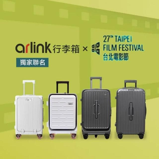 【Arlink】速達  24吋行李箱 1:9 上掀式行李箱 1:9防爆拉鍊行李箱(海關鎖/拉鍊箱/拉桿箱/前開式/純PC箱體)