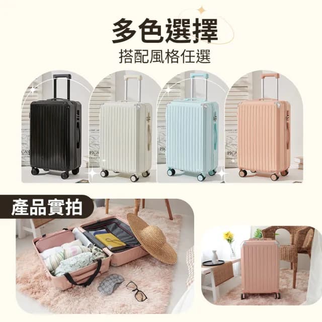 【Odyssey】20吋四邊加厚-萬向大容量行李箱(旅行箱 登機箱 靜音萬向輪 出國 旅遊 出差)