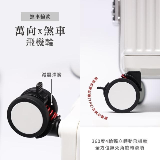 【Arlink】24时 鋁框行李箱 前開式行李箱(行李箱/鋁框箱/拉桿箱/行李束帶/前開式/海關鎖/杯架/手機架)