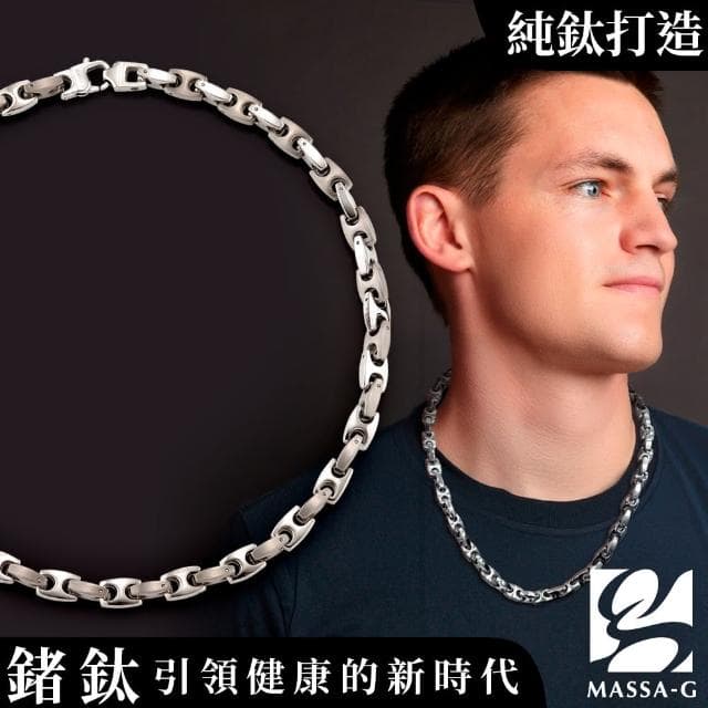 【MASSA-G】純鈦系列 Titan泰坦之力 純鈦項鍊