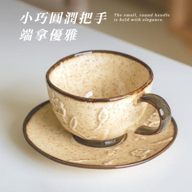【風情文民】復古窯變花雕馬克杯-附杯碟(陶瓷杯 馬克杯子 咖啡杯 兒童 茶杯 飲料杯 水杯 環保杯 禮物)