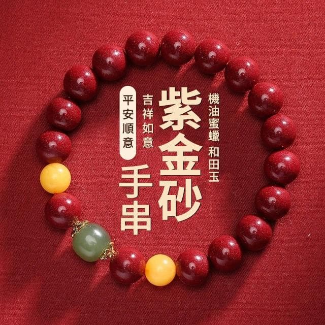 【Dioi珠寶】天然硃砂手串 蜜蠟紫金砂手串 和田玉手鍊 飾品 10mm(招財開運/吉祥如意 母親節禮物)