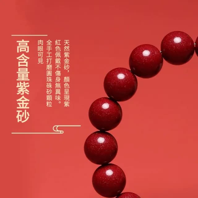 【Dioi 珠寶】雙11限定 天然硃砂手串 蜜蠟紫金砂手串 和田玉手鍊 飾品 10mm(招財開運/吉祥如意)