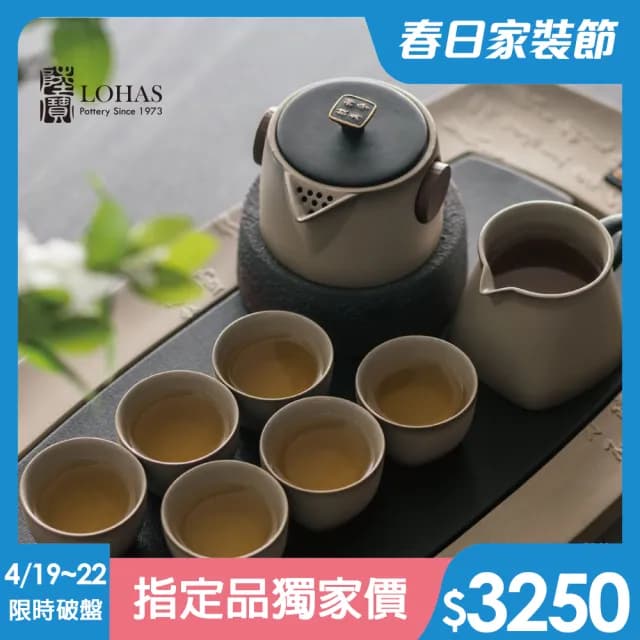 【LohasPottery 陸寶】快雪時晴茶組  潑墨效果 一壺一海六杯(陶瓷茶具  功夫茶具  品  茗杯組 茶具禮盒)