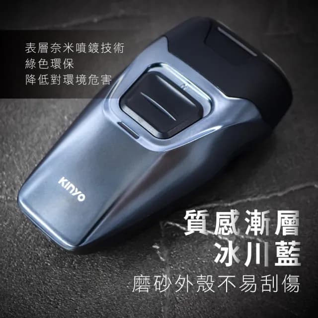 【KINYO】雙刀頭極速快充刮鬍刀/電鬍刀(KS-508 福利品)