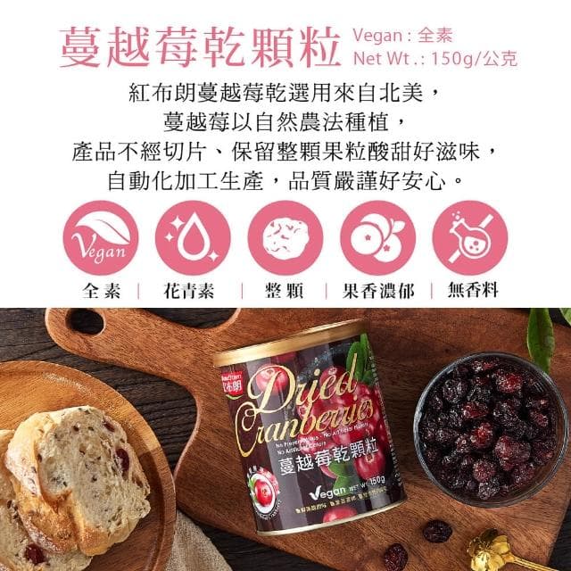 【紅布朗】蔓步星月堅果禮盒(送禮推薦/母親節/端午節/伴手禮/長輩/養生/素食)