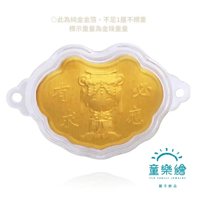【童樂繪金飾】有求必應 媽祖兒童紅繩手鍊 約重0.02錢±1厘(滿月 彌月金飾 彌月禮 黃金999)