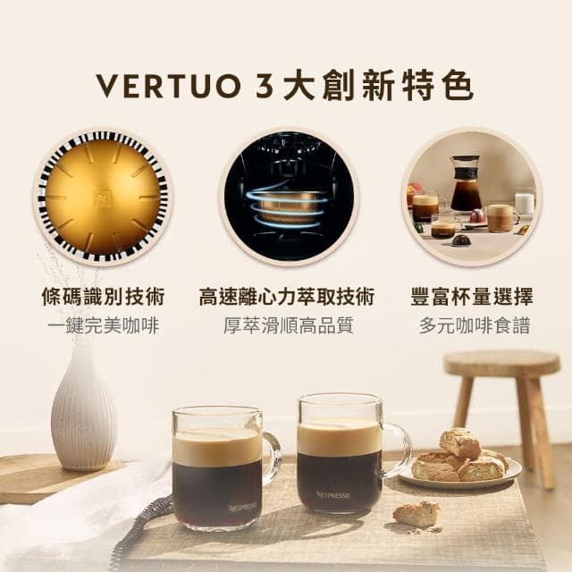 【Nespresso】臻選厚萃Vertuo Next尊爵款膠囊咖啡機(瑞士頂級咖啡品牌)