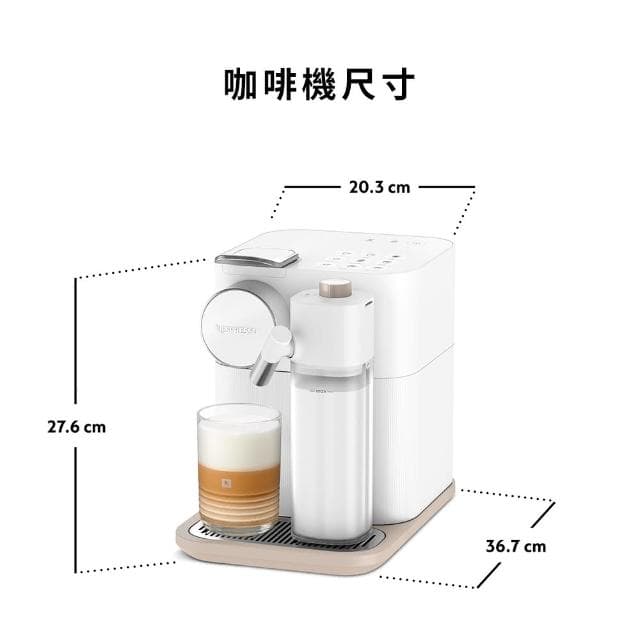 【Nespresso】膠囊咖啡機 Gran Lattissima 雲萃機(瑞士頂級咖啡品牌/義式/拿鐵/奶泡機)