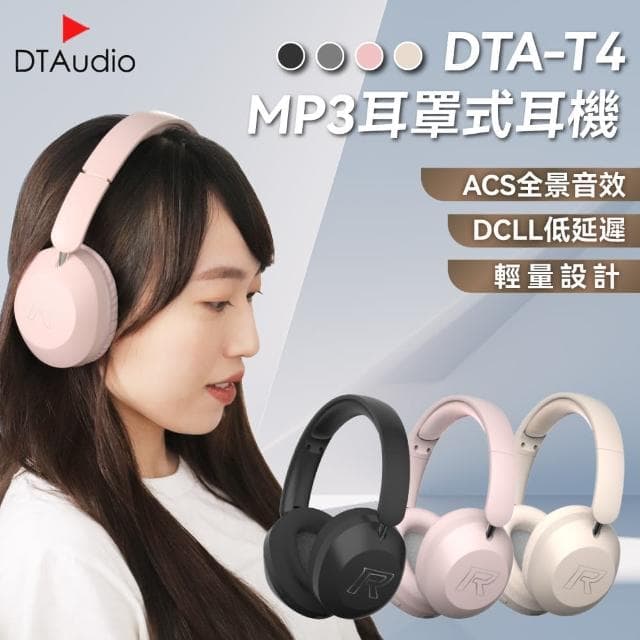 【DTAudio】T4 耳罩式藍芽耳機(記憶卡 藍牙耳機 有線耳機 耳罩式耳機 無線耳機 電競耳機)