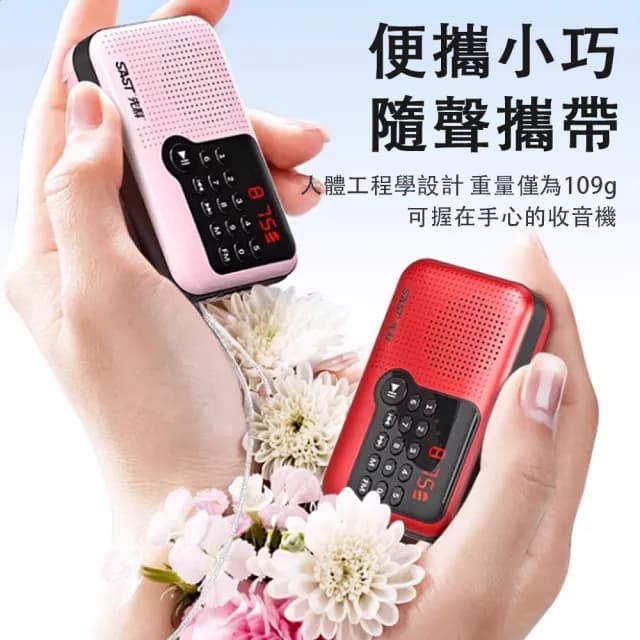 【先科】FM收音機 多媒體播放器 USB隨身聽 MP3播放器 老人收音機(廣播電臺 帶時間顯示 送長輩好禮)